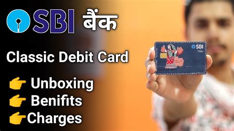 SBI personal debit card